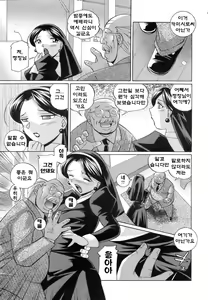 Page 118 of Shoushou Ruten - preview thumbnail