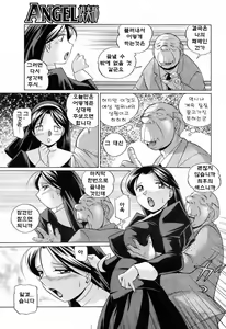 Page 66 of Shoushou Ruten - preview thumbnail