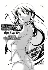 Page 82 of Shoushou Ruten - preview thumbnail