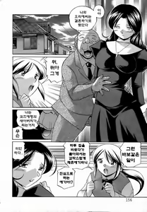Page 83 of Shoushou Ruten - preview thumbnail