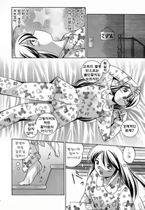 Page 87 of Shoushou Ruten - preview thumbnail