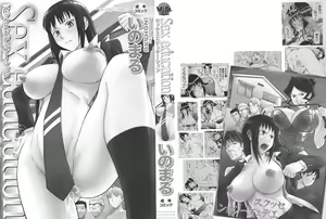 Page 3 of Sex Education - preview thumbnail