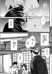Page 5 of Niizuma Osenaka Nagashimasu Ch. 13 - preview thumbnail