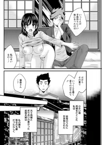 Page 8 of Niizuma Osenaka Nagashimasu Ch. 13 - preview thumbnail