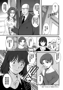 Page 5 of Hitoduma Onnakyoshi Main-san Ch. 14 - preview thumbnail