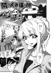 Page 3 of Bimajono Hanazono No. 01 Tonari no Hitozuma wa Boku no Yome - preview thumbnail