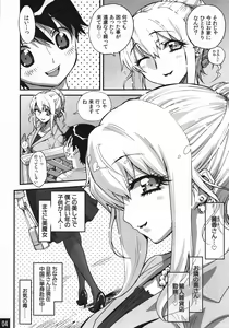 Page 4 of Bimajono Hanazono No. 01 Tonari no Hitozuma wa Boku no Yome - preview thumbnail