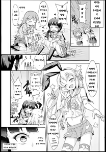 Page 5 of heartful Yasen Kaisyuu - preview thumbnail