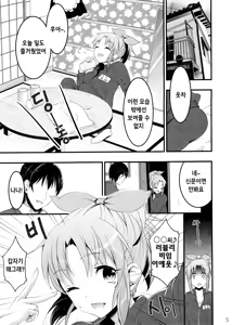 Page 3 of Usa Love | 우사 라브 - preview thumbnail
