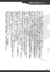 Page 3 of Hieda no Akyuu no Hakurei Oboegaki - preview thumbnail