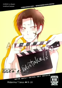 Mistake! — hentai manga cover on Fhentai