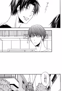Page 7 of Kirei na Oniisan wa Suki Desu ka? - preview thumbnail