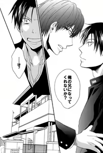 Page 9 of Kirei na Oniisan wa Suki Desu ka? - preview thumbnail