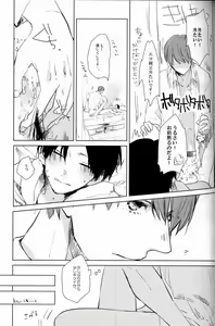 Page 16 of 重病ということで、ここはひとつ。 - preview thumbnail