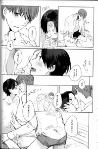 Page 19 of 重病ということで、ここはひとつ。 - preview thumbnail