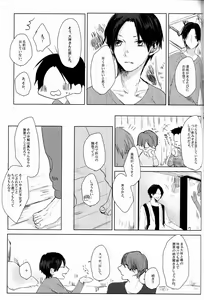 Page 26 of 重病ということで、ここはひとつ。 - preview thumbnail