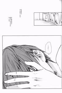 Page 3 of 重病ということで、ここはひとつ。 - preview thumbnail
