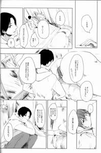 Page 4 of 重病ということで、ここはひとつ。 - preview thumbnail
