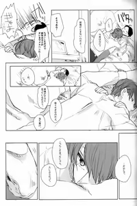 Page 10 of 重病ということで、ここはひとつ。 - preview thumbnail