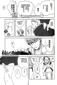 Page 4 of ワガママ言いすぎ! - preview thumbnail
