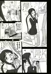 Page 105 of Shiritsu Risshin Gakuen ~Seishori Iin Soushuuhen~ - preview thumbnail