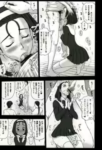 Page 107 of Shiritsu Risshin Gakuen ~Seishori Iin Soushuuhen~ - preview thumbnail