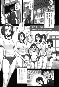 Page 113 of Shiritsu Risshin Gakuen ~Seishori Iin Soushuuhen~ - preview thumbnail