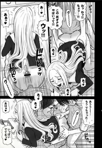 Page 141 of Shiritsu Risshin Gakuen ~Seishori Iin Soushuuhen~ - preview thumbnail