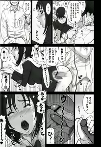 Page 145 of Shiritsu Risshin Gakuen ~Seishori Iin Soushuuhen~ - preview thumbnail