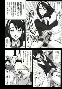 Page 30 of Shiritsu Risshin Gakuen ~Seishori Iin Soushuuhen~ - preview thumbnail
