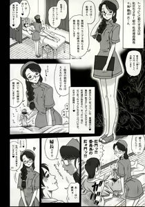 Page 38 of Shiritsu Risshin Gakuen ~Seishori Iin Soushuuhen~ - preview thumbnail