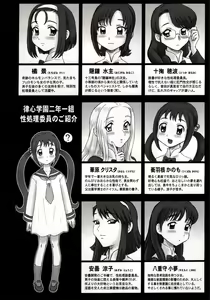 Page 58 of Shiritsu Risshin Gakuen ~Seishori Iin Soushuuhen~ - preview thumbnail