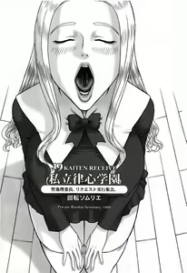 Page 83 of Shiritsu Risshin Gakuen ~Seishori Iin Soushuuhen~ - preview thumbnail