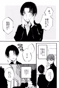 Page 3 of Tomodachi wa Chuu made! - preview thumbnail