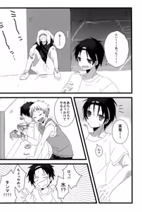 Page 3 of Takao 1/2 - preview thumbnail