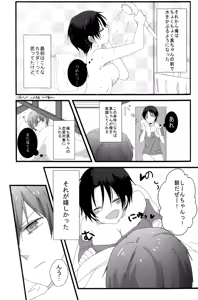 Page 8 of Takao 1/2 - preview thumbnail