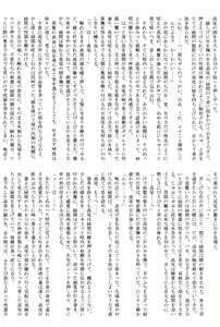 Page 42 of オレたちのとっておき - preview thumbnail