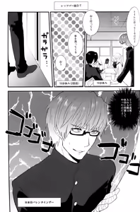 Page 8 of オレたちのとっておき - preview thumbnail