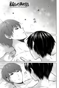 Page 4 of カワイイコイビト - preview thumbnail