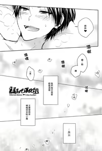 Page 8 of カワイイコイビト - preview thumbnail