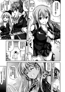 Page 3 of Homerarete Nobiru Suzuya - preview thumbnail