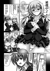 Page 4 of Homerarete Nobiru Suzuya - preview thumbnail