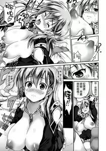 Page 7 of Homerarete Nobiru Suzuya - preview thumbnail