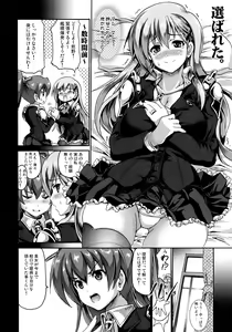 Page 3 of Homerarete Nobiru Suzuya - preview thumbnail