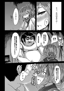 Page 3 of いなずまちゃん漫画 - preview thumbnail