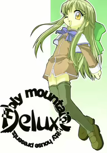 Holy mountain Deluxe — hentai manga cover on Fhentai