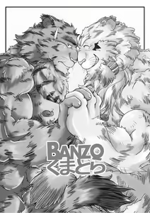 Page 3 of BANZO Kumatora - preview thumbnail