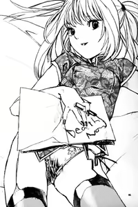 Page 5 of Misa Note - preview thumbnail