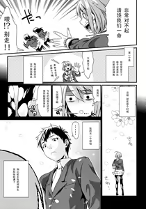 Page 4 of Kuchushita. - preview thumbnail
