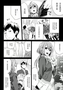 Page 5 of Kuchushita. - preview thumbnail